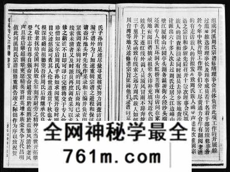浙江周氏族谱-河溪周氏宗谱 [残卷].pdf电子版