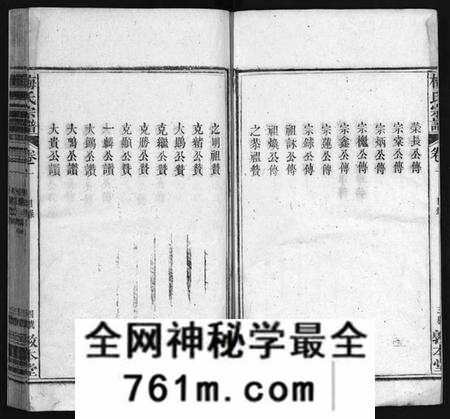 湖北梅氏族谱-梅氏宗谱 [12卷](别名：Mei Shi Zong Pu).pdf电子版
