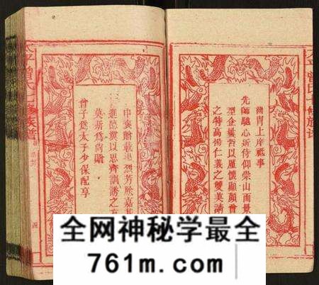 湖南曾氏族谱-太平曾氏七修族谱.pdf电子版