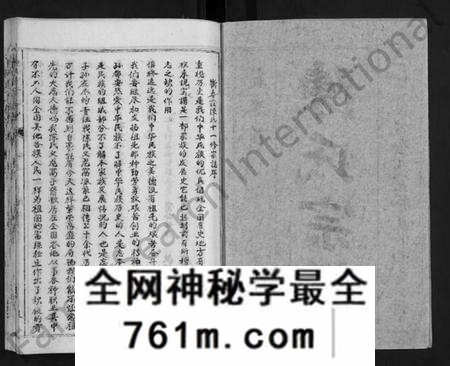 湖北陈氏族谱-蕲春庄陈氏宗谱 [110卷](别名：陈氏十一修家志、Qi Chun Zhuang Chen Shi Zong Pu).pdf电子版