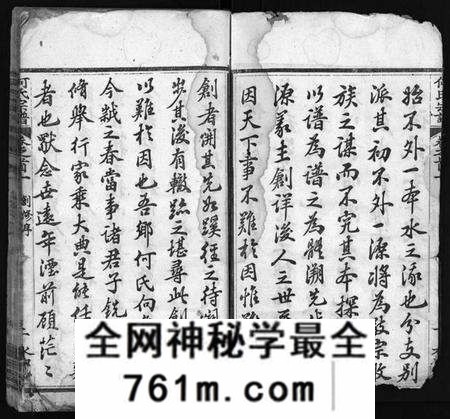 湖北何氏族谱-何氏宗谱 [14卷,首2卷,末1卷](别名：He Shi Zong Pu).pdf电子版