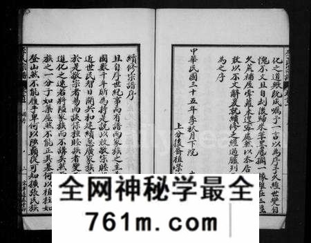 湖北李氏族谱-李氏下分宗谱(别名:李氏宗谱).pdf电子版