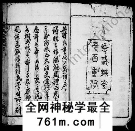江苏蒋氏族谱-蒋氏宗谱 [30卷](别名：新安蒋氏宗谱).pdf电子版