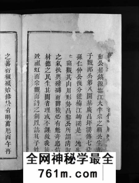 江西曾氏族谱-曾氏重修族谱 [不标卷数].pdf电子版