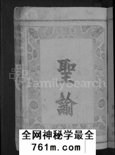 湖北赵氏族谱-赵氏宗谱 [4卷首1卷].pdf电子版
