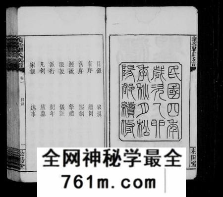 湖南瞿氏族谱-浏阳义台瞿氏族谱 [18卷].pdf电子版