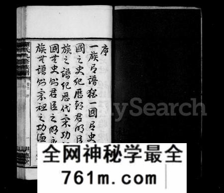 湖南罗氏族谱-罗氏九修族谱 [10卷,首末各1卷].pdf电子版