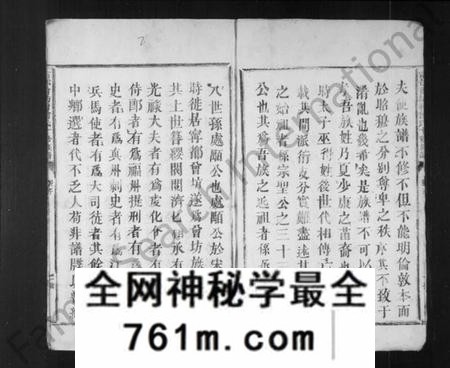 江西曾氏族谱-东鲁曾氏族谱.pdf电子版