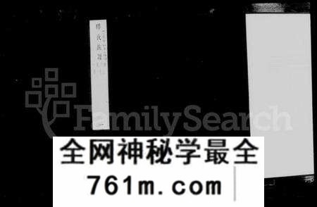 湖北杨氏族谱-杨氏族谱 [23卷, 首1卷].pdf电子版
