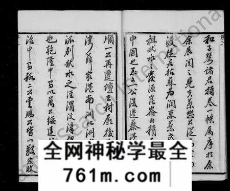 江苏蔡氏族谱-蔡氏族谱 [18卷](别名：润东坛王蔡氏重修族谱).pdf电子版