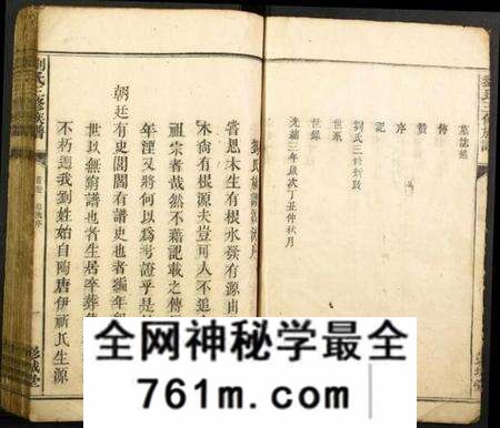 江西刘氏族谱-刘氏三修族谱.pdf电子版