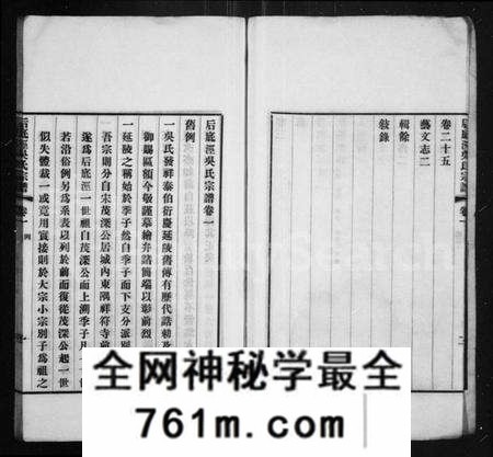 江苏吴氏族谱-后底泾吴氏宗谱 [25卷](别名：江阴后底泾吴氏宗谱).pdf电子版