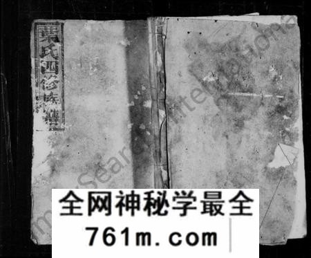 湖南叶氏族谱-叶氏族谱 [42卷,首3卷].pdf电子版