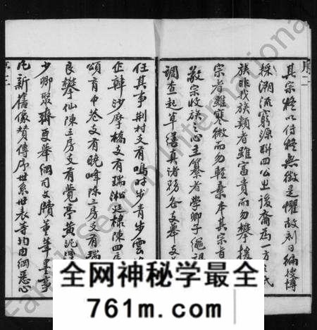 江苏陈氏族谱-陈氏续修宗谱 [20卷].pdf电子版