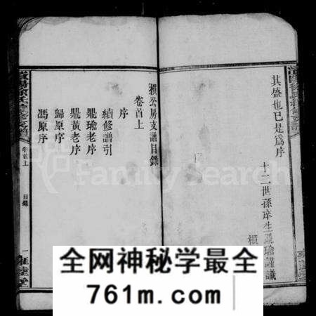 湖南徐氏族谱-资阳徐氏续修支谱 [10卷,及卷首末].pdf电子版