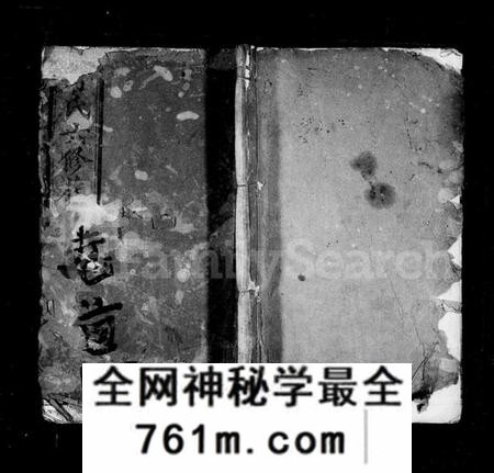 湖南何氏族谱-何氏族谱 [26卷,首7卷].pdf电子版
