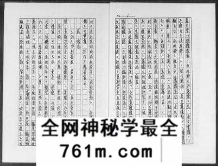 浙江王氏族谱-王家谱系.pdf电子版