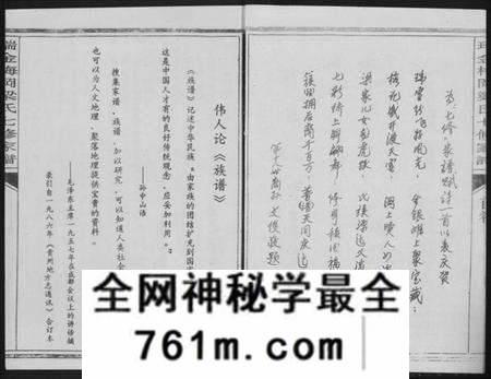 江西梁氏族谱-瑞金梅岗梁氏七修家谱.pdf电子版