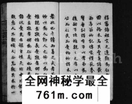 江苏杨氏族谱-邢村杨氏宗谱 [22卷](别名：毘陵邢村杨氏十一修宗谱、杨氏宗谱).pdf电子版