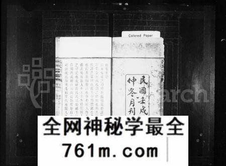 湖南吕氏族谱-吕氏四修宗谱 [16卷,首3卷].pdf电子版