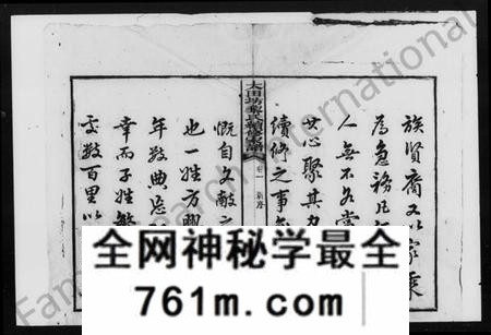 湖南黎氏族谱-黎氏续修支谱 [17卷].pdf电子版