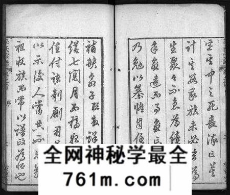 湖北李氏族谱-李氏宗谱 [8卷,首2卷](别名：黄冈上伍乡李氏宗谱、Li Shi Zong Pu).pdf电子版