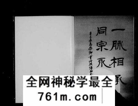 浙江李氏族谱-青龙李氏宗谱 [20卷].pdf电子版