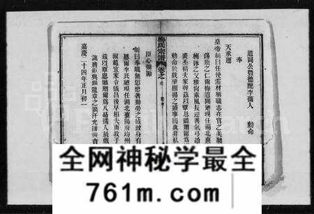 湖北梅氏族谱-梅氏宗谱 [12卷,次首末各1卷](别名：黄陂县梅氏宗谱).pdf电子版