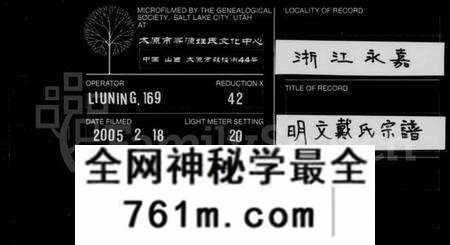 浙江戴氏族谱-明文戴氏宗谱 [15卷].pdf电子版