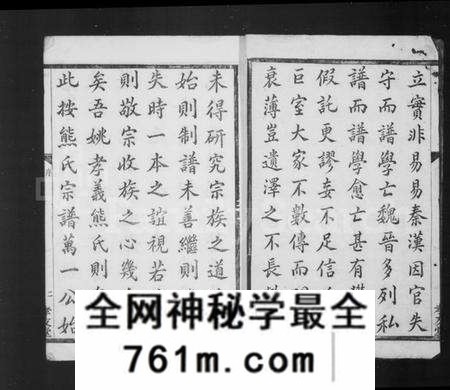 浙江熊氏族谱-姚江熊氏宗谱 [18卷].pdf电子版
