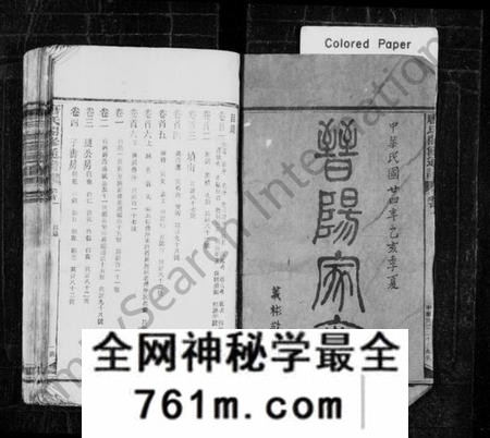 湖南唐氏族谱-晋阳家乗 [38卷,首6卷].pdf电子版