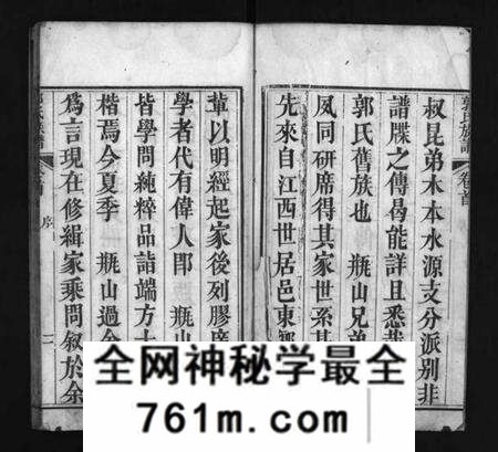 湖北郭氏族谱-郭氏宗谱 [12卷,含首1卷](别名：Guo Shi Zong Pu).pdf电子版