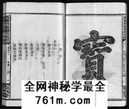 湖南杨氏族谱-杨氏大成族谱[27卷].pdf电子版