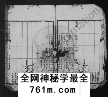 浙江蒋氏族谱-三径蒋氏宗谱 [28卷].pdf电子版