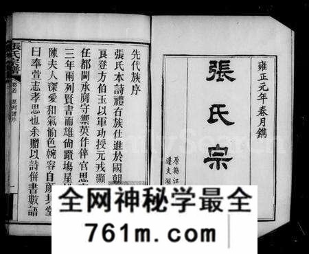 湖北张氏族谱-汉阳张氏宗谱 [卷数庞杂](别名：张氏宗谱).pdf电子版