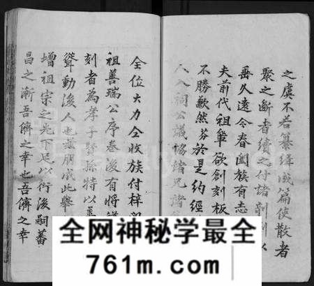 湖北叶氏族谱-叶氏宗谱 [6卷](别名：黄冈叶氏宗谱、Ye Shi Zong Pu).pdf电子版