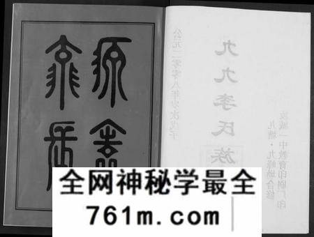 湖南李氏族谱-九九李氏族谱 [6卷].pdf电子版