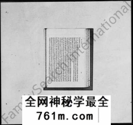 江苏华氏族谱-华氏谱略(别名：无锡华氏谱跋、国立北平图书馆馆刊).pdf电子版