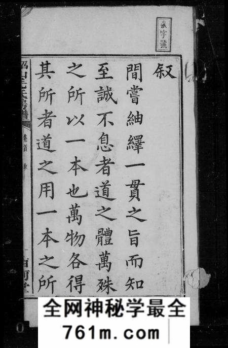 湖南毛氏族谱-韶山毛氏族谱.pdf电子版