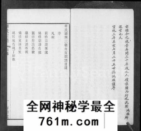 江苏华氏族谱-华氏宗谱 [15卷,首3卷,末1卷](别名：华氏通四三省公支宗谱).pdf电子版
