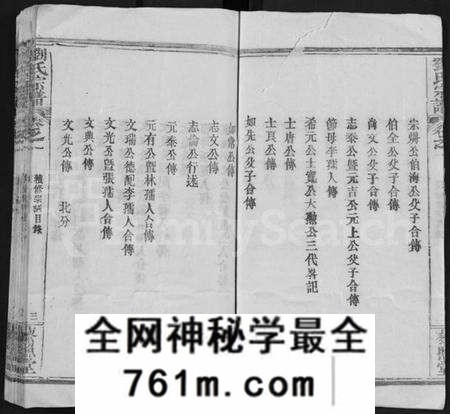 湖北刘氏族谱-刘氏宗谱 [15卷](别名：Liu Shi Zong Pu).pdf电子版