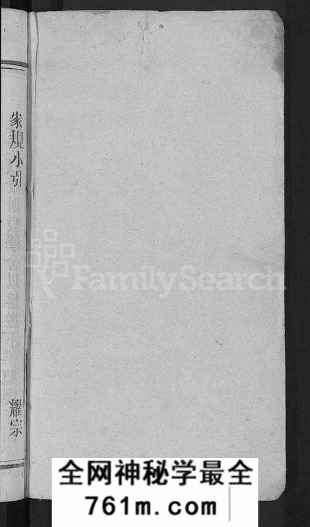 湖北鲁氏族谱-鲁氏宗谱 [11卷,首3卷].pdf电子版