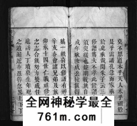 湖北刘氏族谱-刘氏宗谱 [5卷](别名：Liu Shi Zong Pu、刘氏宗谱).pdf电子版