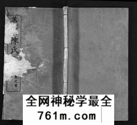 湖北陈氏族谱-义门陈氏宗谱 [16卷,首4卷](别名：陈氏宗谱、Yi Men Chen Shi Zong Pu、义门陈氏宗谱).pdf电子版