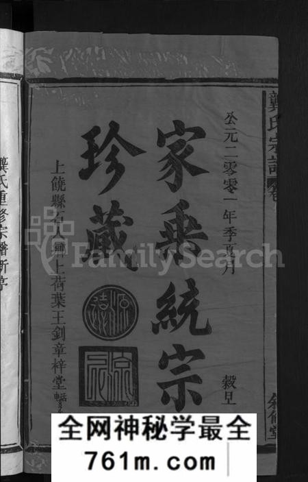 江西龚氏族谱-龚氏宗谱 [13卷,首末各1卷].pdf电子版