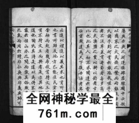 湖北陶氏族谱-陶氏宗谱 [24卷](别名：黄安陶氏宗谱、Tao Shi Zong Pu).pdf电子版