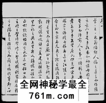 江苏唐氏族谱-前洲西里唐氏宗谱 [12卷](别名：前洲西里唐氏六修宗谱).pdf电子版