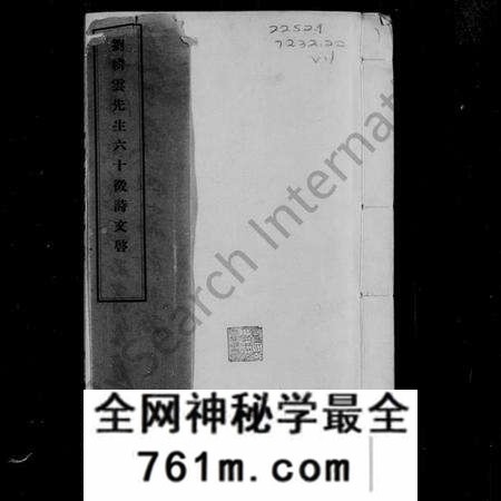 江苏马氏族谱-[崑山]马氏族谱 [16卷首1卷](别名：马氏族谱).pdf电子版