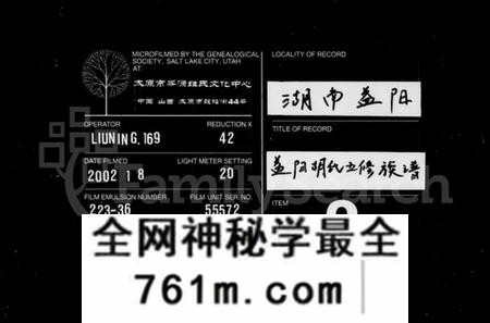 湖南胡氏族谱-胡氏五修族谱 [13卷,首1卷].pdf电子版