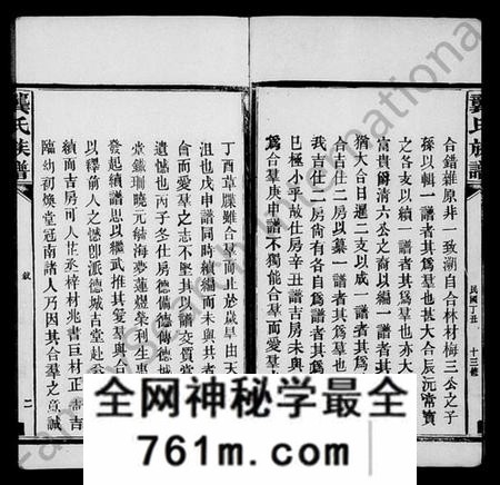 湖南龚氏族谱-龚氏族谱 [80卷,首5卷,末4卷].pdf电子版